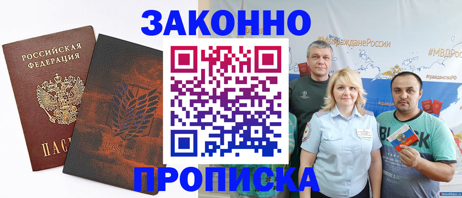 прописка иностранных граждан в Щёкино