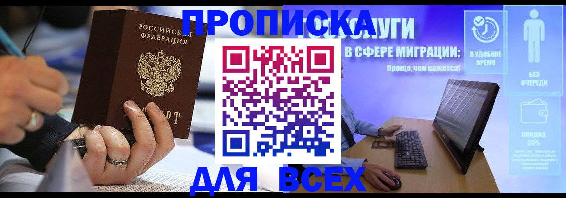 временная регистрация поиск в Щёкино