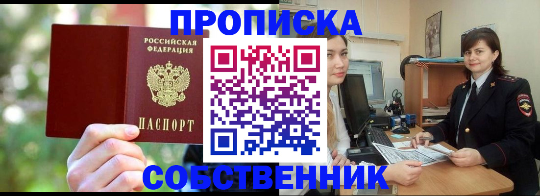 прописка иностранных граждан в Щёкино