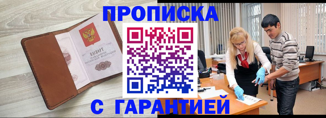 миграционный учет в Щёкино