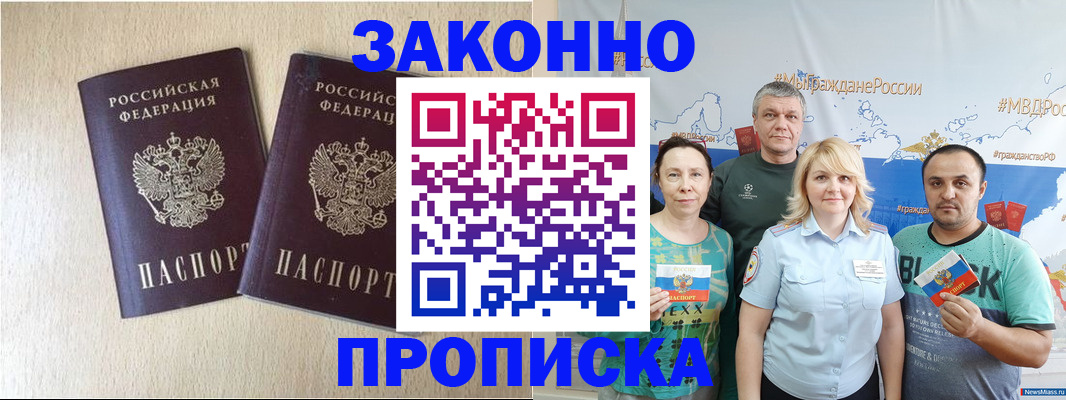 прописка поиск в Щёкино