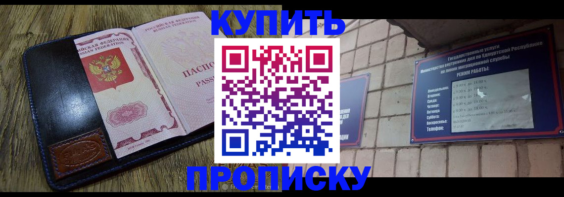 временная регистрация надежно в Щёкино