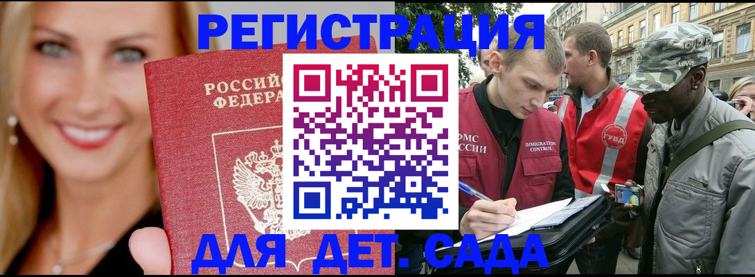 временная регистрация 2025 в Щёкино